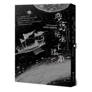 Dream Seeking The Secret Realm Kadas: H.P. Lovecraft Fantasy Novel Masterpiece Selection Chumi Study