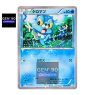 PTCG POKEMON CARD [VER.2015] [1st Edition] [Froakie] [呱呱泡蛙] CP2 006/027 HOLO [Japanese]