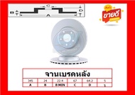 จานเบรค ยุโรป TRW รุ่น BMW 5 G30 (530e 530i) (Semi compound) หลัง ปี 17-> (โปรส่งฟรี) สินค้ารับประกั