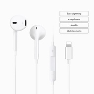 (ไม่ต้องใช้บลูทูธ) หูฟังแบบ Lightning สำหรับ Apple iPhone 14 Pro Max หูฟัง 13 12 11 Mini X XS 6 7 8 