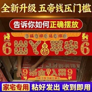 [Baishatun Mazu] Consecrated Five Emperor Money Entrance Door Out Safe Genuine Copper Coin Genuine D