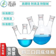 Three-necked flask, three-necked reagent bottle, three-necked round-bottom reaction bottle25/50/100/
