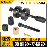 Teflon Seal Installation Tool130192Applicable BMWN14N18N54 N63Injector Puller Tool