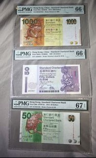 渣打銀行，三張神獸系列，香港舊紙幣1000元 50元