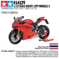 TAMIYA 14129 1/12 Ducati 1199 Panigale S ชุดโมเดลประกอบทามิย่าแท้
