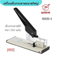 เครื่องเย็บกระดาษขนาดใหญ่ ROBIN รุ่น 9935-1