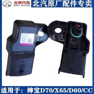 BAIC Senova D70 X65 D60 CC D80 BJ40 Intake Pressure Air Flow Sensor Factory