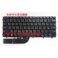 Hongxuan Information DELL XPS 13 9343 9350 9360 15BR Chinese Keyboard