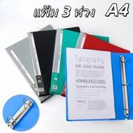 3-Ring A4 File Document There Are 3 Rings Wide Spine Paper Arrangement Ring Binder