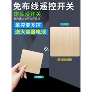 遙控開關控制器無線智能家居電燈控面板免布線雙控家用遠程隨意貼