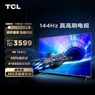TCL电视 65T7E 65英寸 4K 144Hz高刷游戏电视 4+64G超大内存 超清超薄全面屏 京东小家 液晶智能平板电视机
