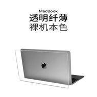 適用蘋果MacBook保護殼2024款M3保護套Air15筆記本Pro16寸A3114外殼A3113全包A1502透明Air13罩M2硬殼2015