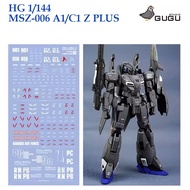 [GUGU STUDIO] HG182 HG 1/144 MSZ-006 A1 / C1 Z PLUS GUNDAM WATER SLIDE DECAL