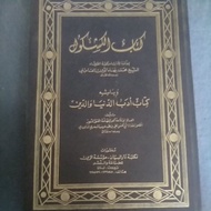 Kitab arab lama nadir - Kitab al Kasykul