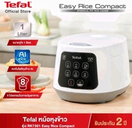 Tefal หม้อหุงข้าว EASY RICE COMPACT 1L RICE COOKER ขนาด 1 ลิตร รุ่น RK730166
💥💥💥✨✨ประกันศูนย์2ปี✨✨💥💥💥