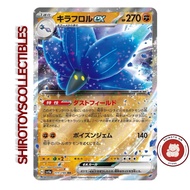 Pokemon TCG: Glimmora ex - 111/190 - SV4a: Shiny Treasure ex