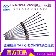 Original Dechang ON Voltage Regulator Diode 1N4749A Voltage Regulator Diode 1W 24V Voltage Regulator