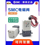 SMC Solenoid Valve LVMK27-5J/LVMK27-6J LVMK21-6J/5J-X2/LVMK207-5J/6JX1