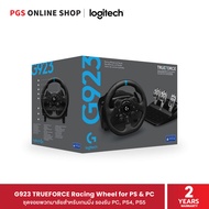 Logitech G923 TRUEFORCE Racing Wheel for PS & PC ชุดจอยพวกมาลัยสำหรับเกมมิ่ง รองรับ PC PS4 PS5