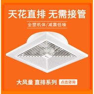 AT*🛬Airmate Ventilation Fan Gypsum Board Ceiling Straight Exhaust Fan Office Commercial Engineering Ceiling ExhaustAPT20