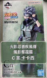 [火影忍者] NARUTO 火影忍者疾風傳 風影奪還篇 C賞 旗木 卡卡西 Kakashi 一番賞