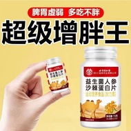 Beijing Tong Ren Tang Probiotic Ginseng Sea Buckthorn Protein Tablets for Strengthening the Spleen a