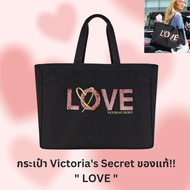 การันตี ของแท้ 100%!! กระเป๋าใส่ของ ใบใหญ่...Victorias Secret Canvas Sequin LOVE Tote...20” L x 6” W