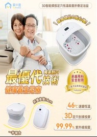 日本Yohome 3D智能揉按足穴恆溫殺菌折疊足浴盆