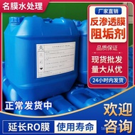 Rawatan Air Perencat Skala 25kg/Tong Osmosis Songsang Perencat Skala RO Pembersih Membran Industri P