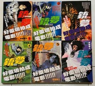 銃夢 新版 1-6 期