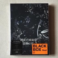 『星之漫』預購初迴限定A盤 Reol BLACK BOX CD+BD+相冊
