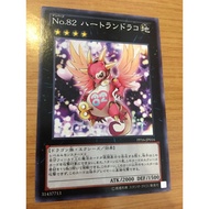 Yugioh Number 82: Heartlandraco PP16-JP016 common
