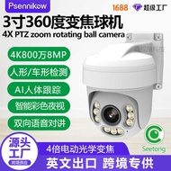 10cm Mini 360 Degree Rotating Ball Machine 4 Times 10 Times Electric Zoom PTZseetong4K Camera