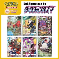 [JP] Dark Phantasma s10a Pokemon Trading Card Game AR / Gengar Pikachu Parasect Arcanine Snorlax