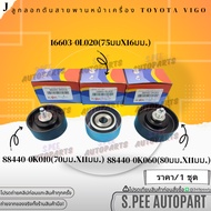 Belt Tensioner Pulley Vigo FORTUNER COMMUTER 1KD 2KD Diesel (Choose 70 75 80 Mm) 88440-0K010 16603-0