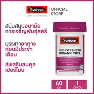 Swisse Ultiboost High Strength Organic Vitex ธาตุสังกะสี บำรุงเลือด จากต้นคนทีเขมา (Vitex) 60 เม็ด (