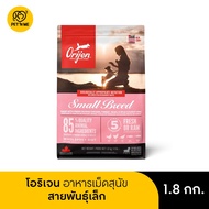 [จัดส่งจากคลัง] Orijen โอริเจน สูตร สุนัขพันธ์เล็ก 4.5 kg