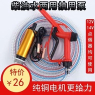 Diesel Refueler Oil Pump Oil Pump 12V Electric Oil Pump 24V Oil Pump DC Self-Absorbing Submersible P