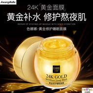 Senana 色娜娜 24K Gold Moisture Sleep Mask 黄金修护睡眠面膜