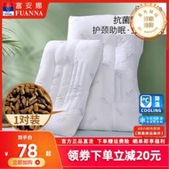 富安娜決明子枕頭單人蕎麥枕芯家用抗菌低高枕護頸椎枕雙人一對裝