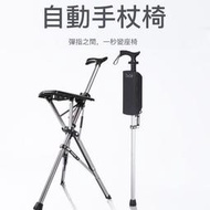 可開發票 台灣Ta-Da鋁合金拐杖凳折疊手杖椅酷然和美德老伯手杖凳輕便防滑