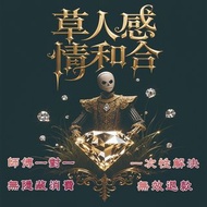 🌟【泰國古法草人感情和合術－綁定緣分，重修舊好， 情路順暢 正緣吸引 】🌟魅力綻放 泰國千年草人綁定秘法，讓破裂的感情重燃愛火！