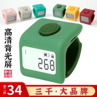 tasbih digital cincin tasbih digital digital tasbih Three Thousand Counter Hand Press 9 Channel Char