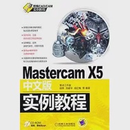 Mastercam X5中文版實例教程(附贈CD-ROM光盤) 作者：零點工作室 段輝 劉建華 成紅梅 等 編著