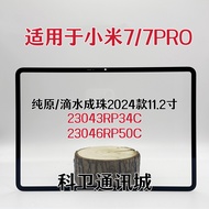 Suitable for Xiaomi Tablet 7/7PRO Cover Plate 23043RP34C 23046RP50C LCD Display External Screen