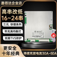 Gabriel 16-20 String 72V Iron Lithium Battery Protection Board 48V Three Yuan 30-50A Balanced Two Wh