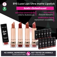 BYS Cosmetics Luxe Lips Ultra Matte Lipstick 3.5 g. Lip Long Lasting