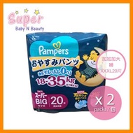 Pampers - [非原箱] 幫寶適夜用安睡褲加加加大拉拉褲 XXXL 20片 x 2 包 [平行進口]