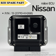 กล่อง ECU NISSAN NAVARA เบอร์ 13 (23710-KH26B) งานใหม่แท้ 100 %