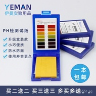 Drinking Water Comprehensive Test PH Tap Water Fish Tank Saliva Test Water Quality pH Urine ph Test 